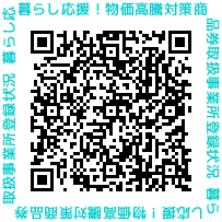 取扱店はこちらからご確認いただくことができます