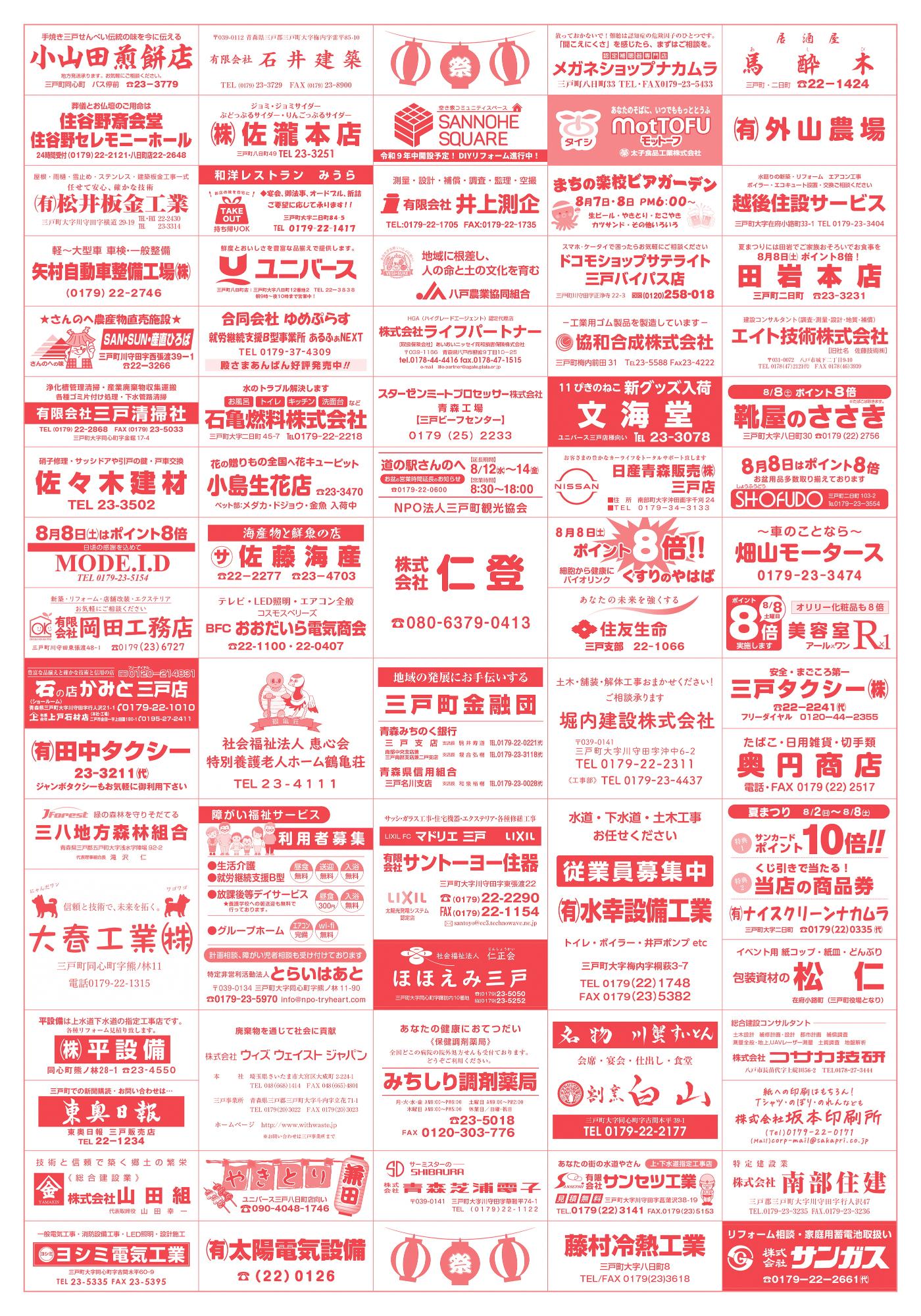R8さんのへ夏まつりポスター2