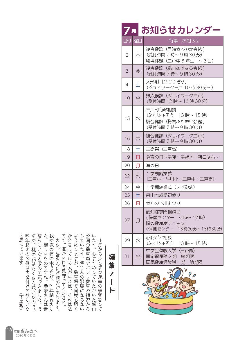 20260613