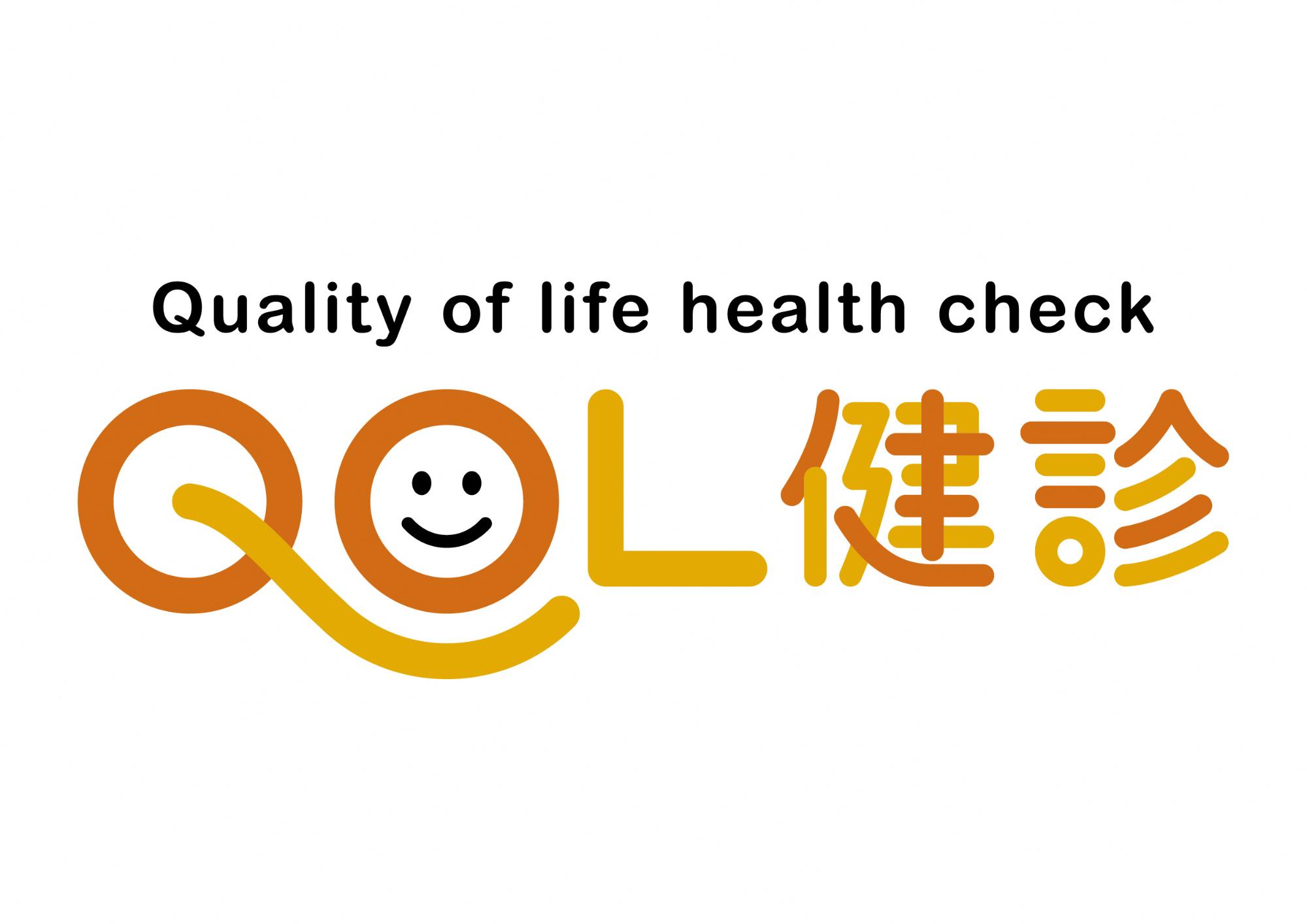 QOL健診ロゴマーク