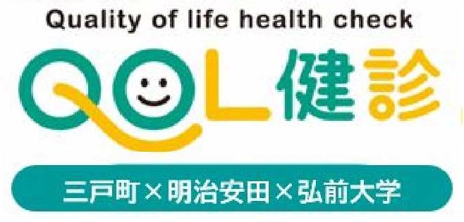 QOL健診ロゴマーク