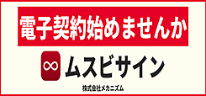 musubisign1