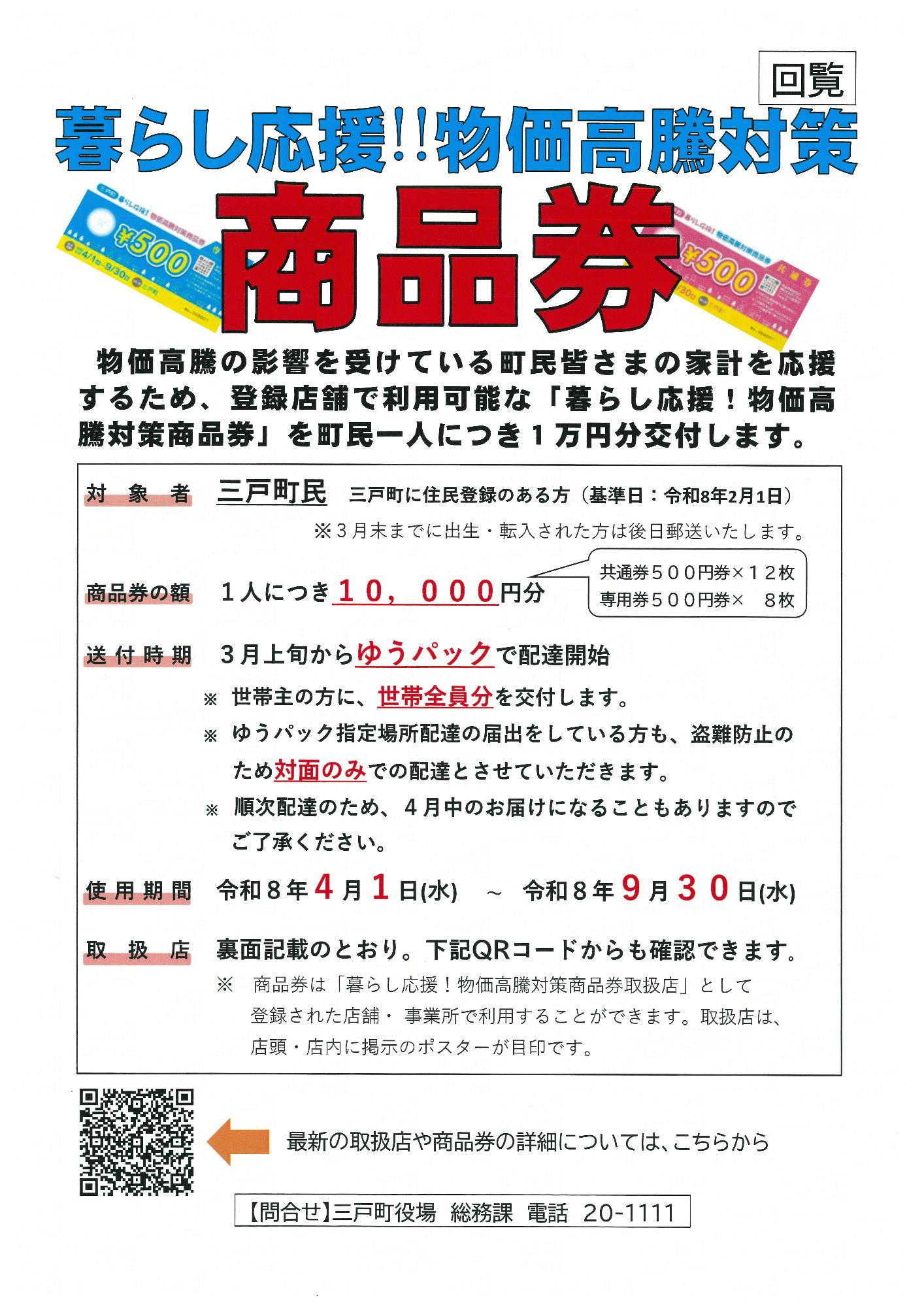 3月3日／三戸町公式ホームページ