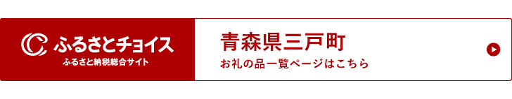 お申し込みはこちら(ふるさとチョイス)