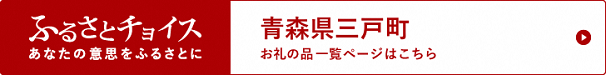 お申し込みはこちら(ふるさとチョイス)