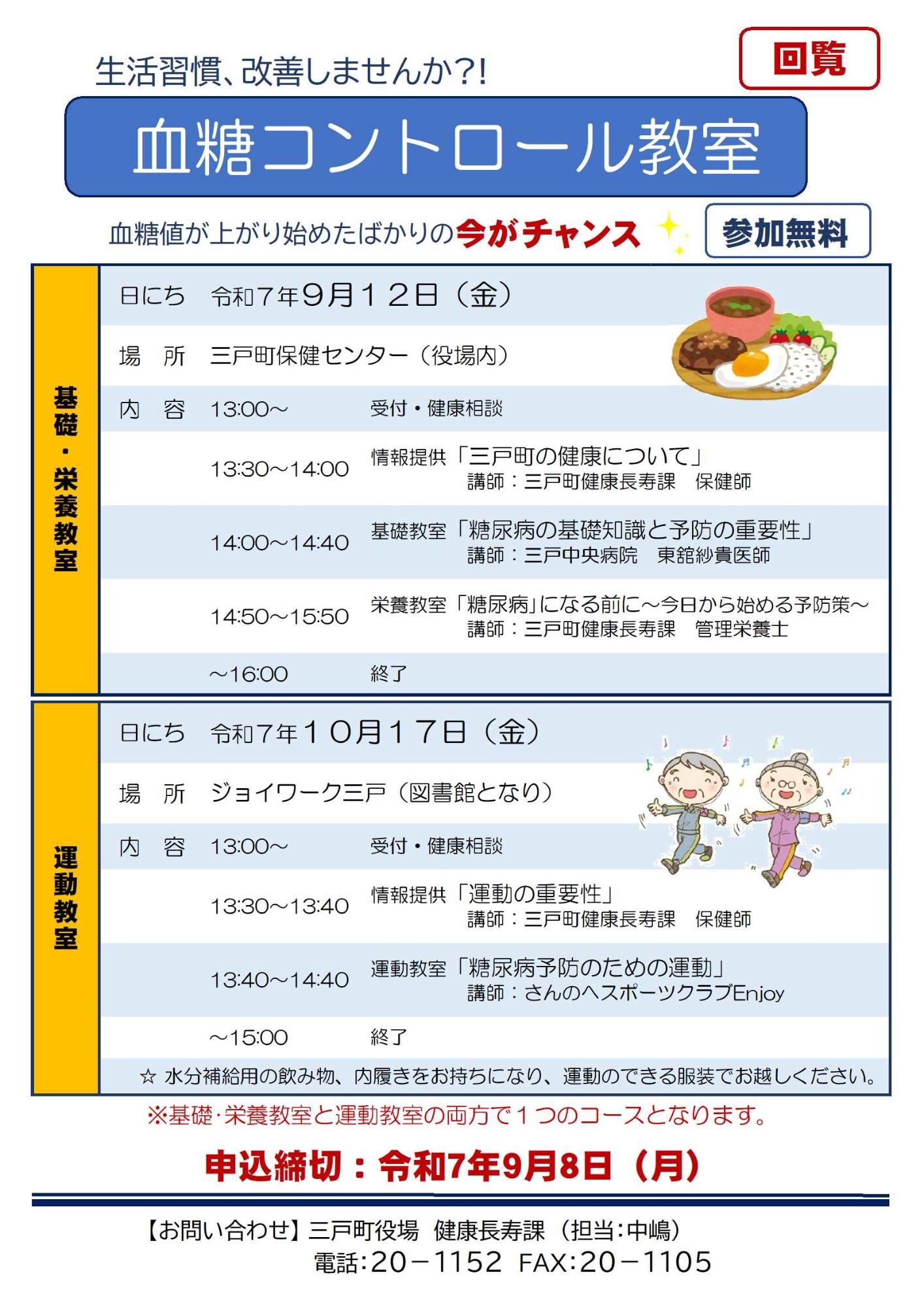 9月2日／三戸町公式ホームページ