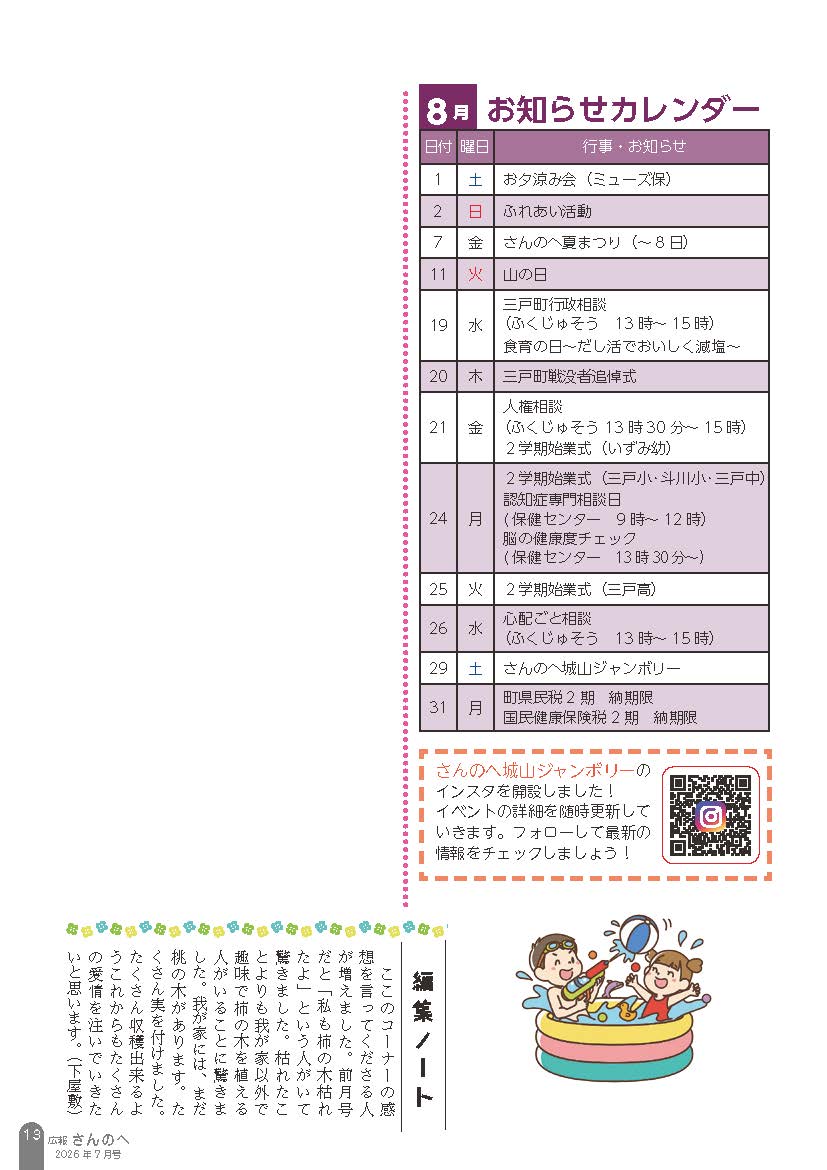 20260713