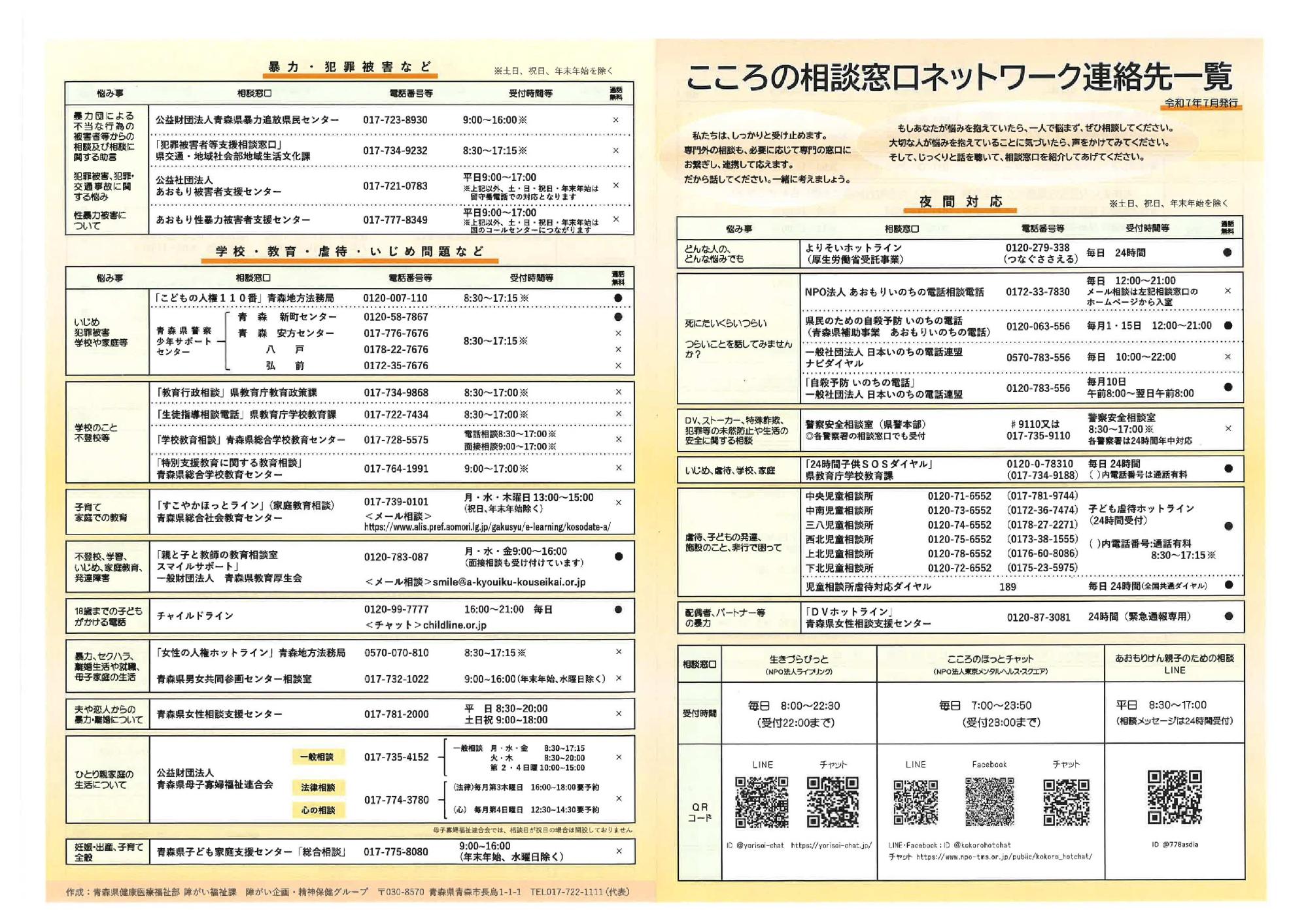 9月2日／三戸町公式ホームページ