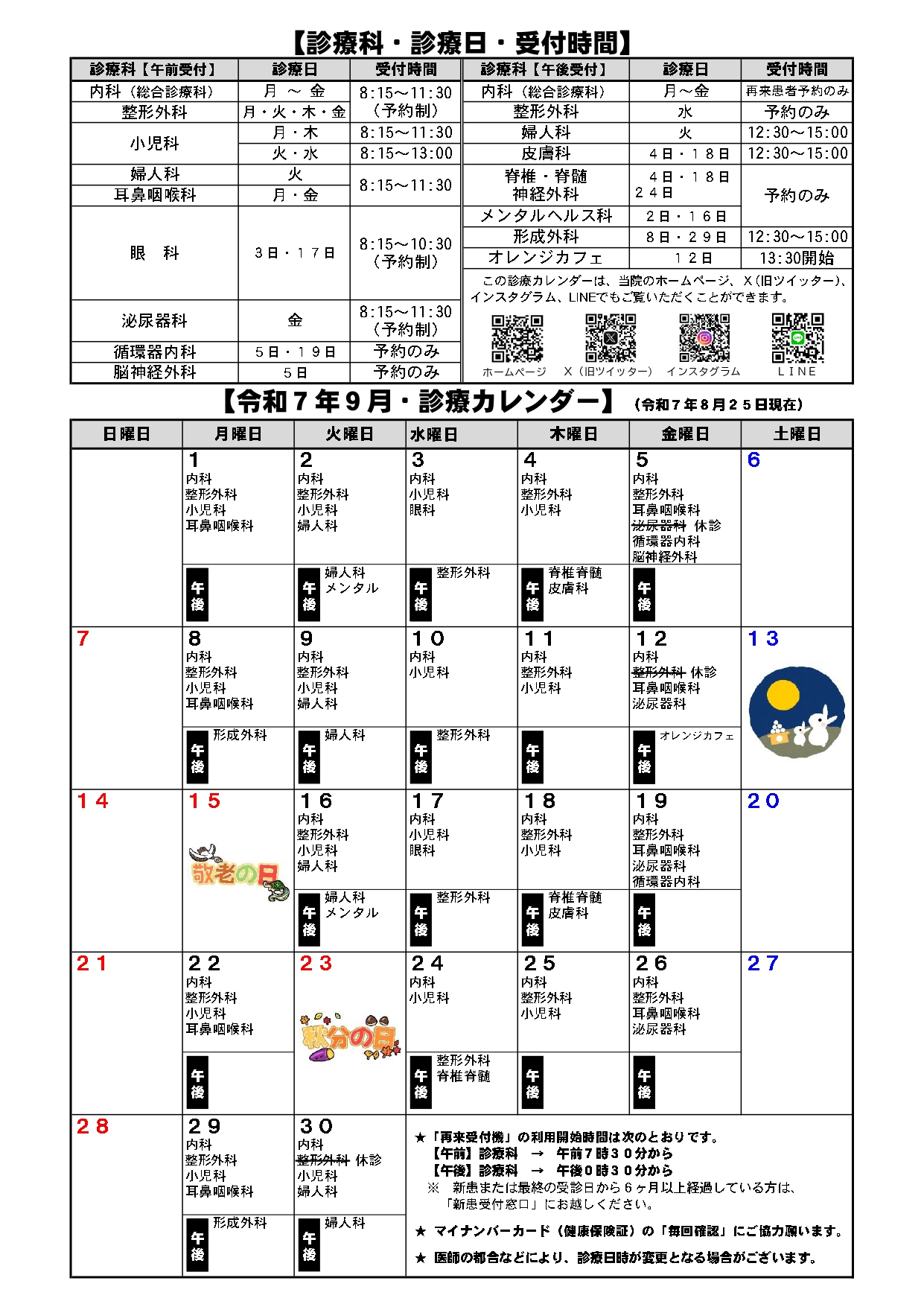 三病だより294号_裏