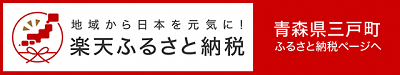 お申し込みはこちら（楽天）