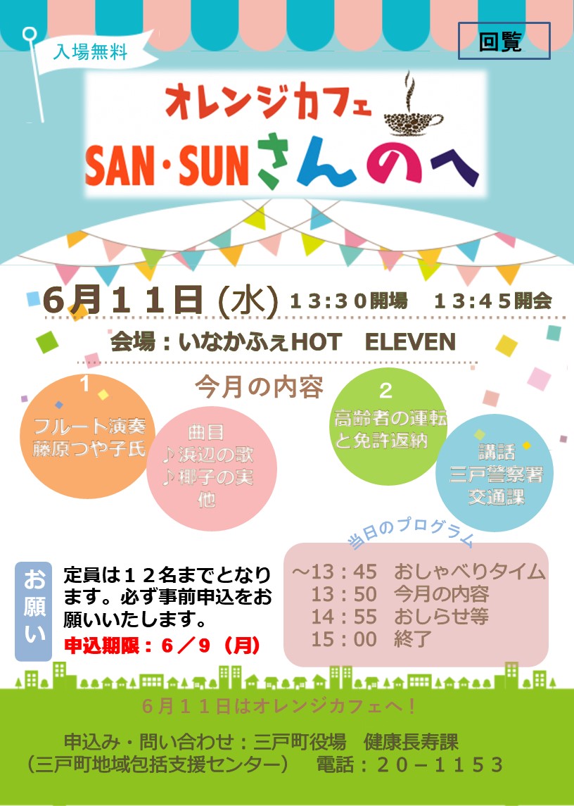 SANSUNさんのへ