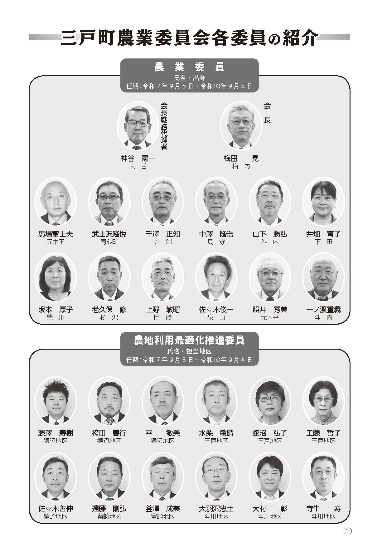 さわやか28号_2p