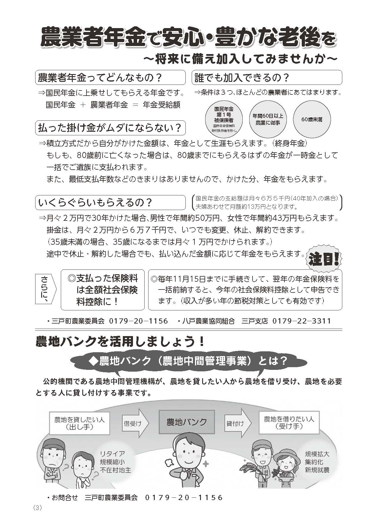 さわやか28号_3p