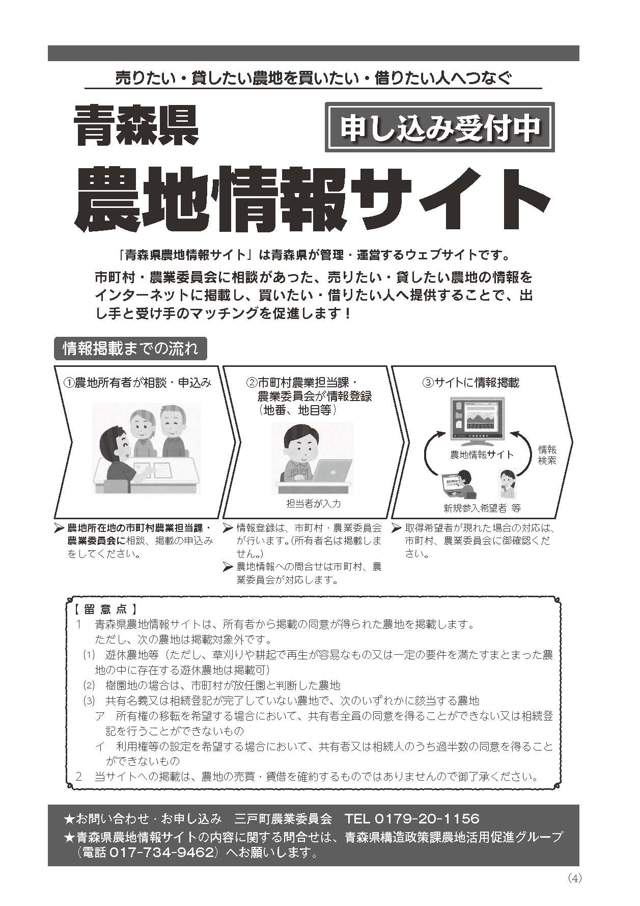 さわやか28号_4p