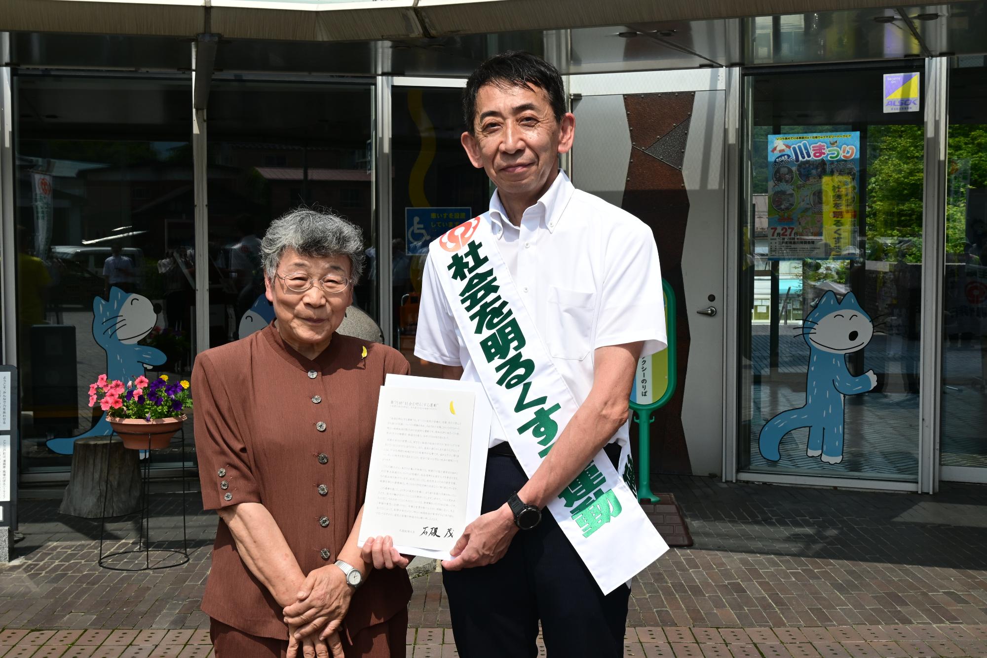 三戸分会の越後会長と沼澤町長