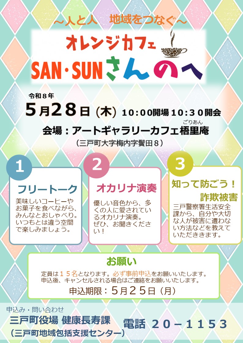 ninntishoukaretirashi1127