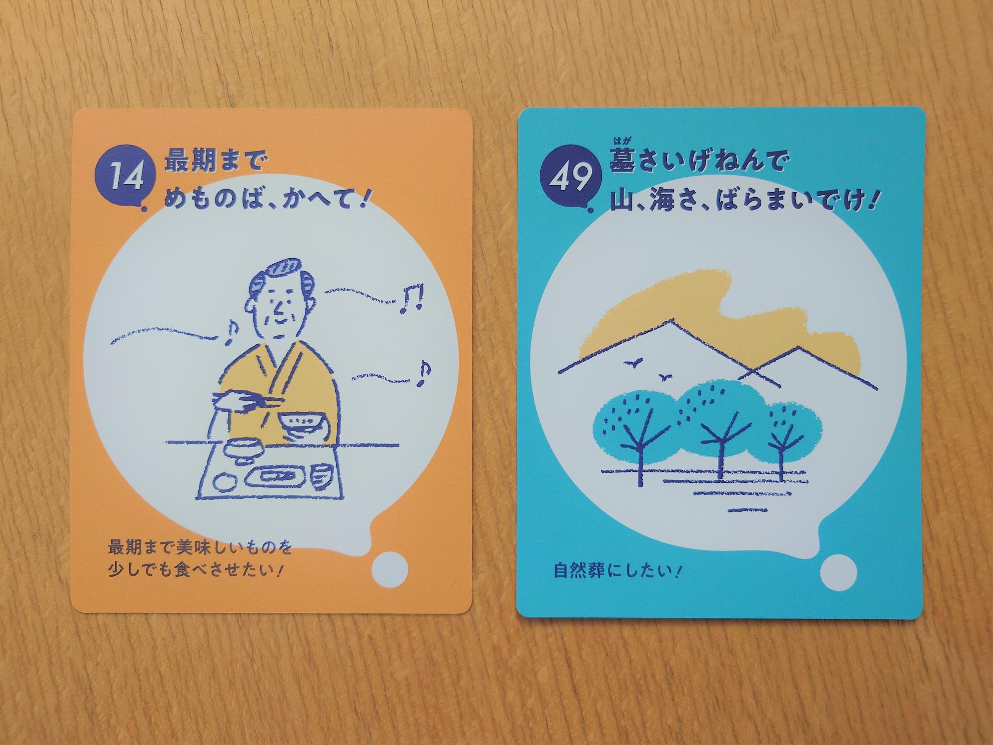 どせばいいカード