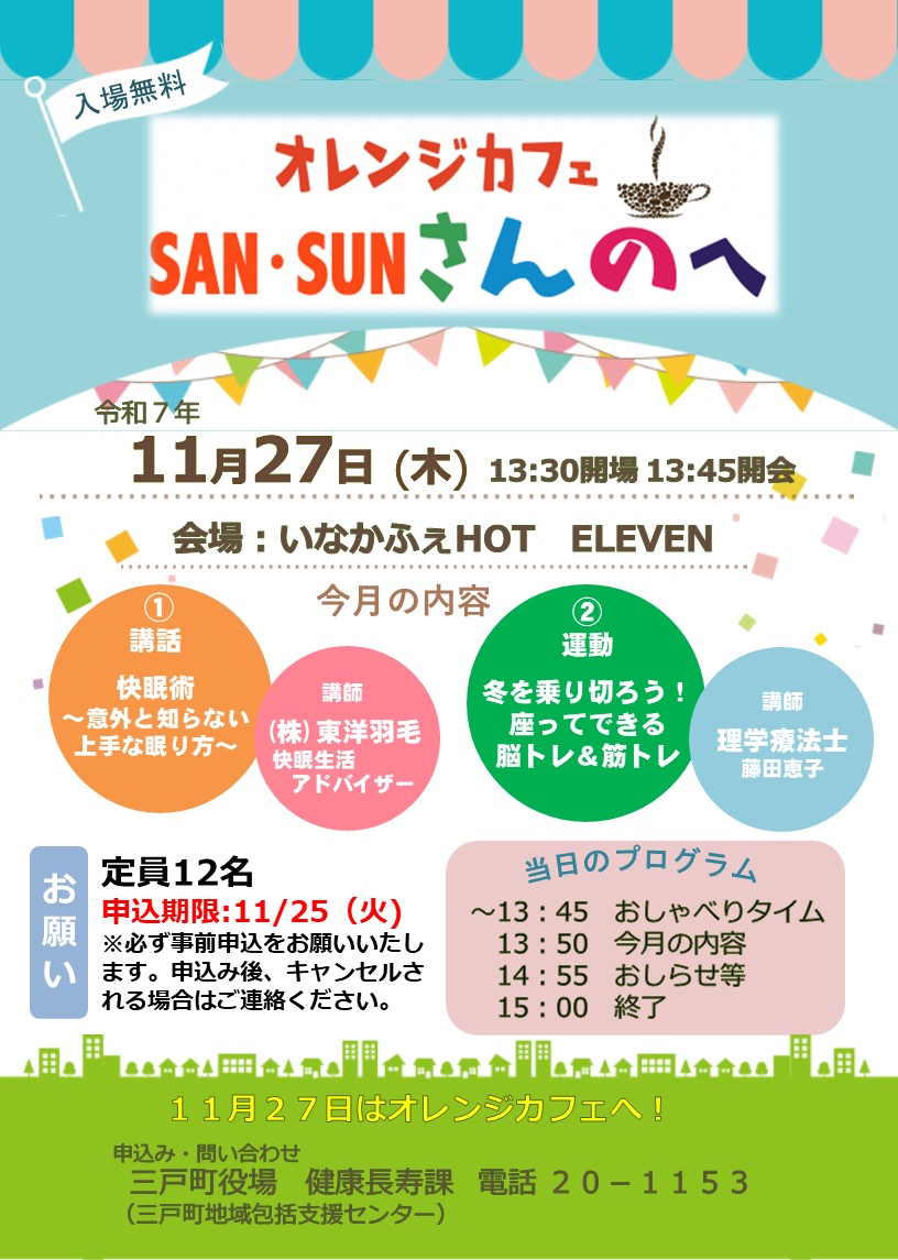 ninntishoukaretirashi1127